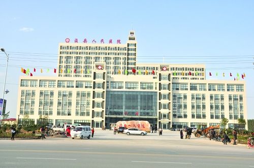 山东成人免费91视频91视频污下载合作单位浚县人民医院