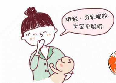 为什么大家都说母乳喂养的孩子更加聪明 为什么大家都说母乳喂养的孩子更加聪明