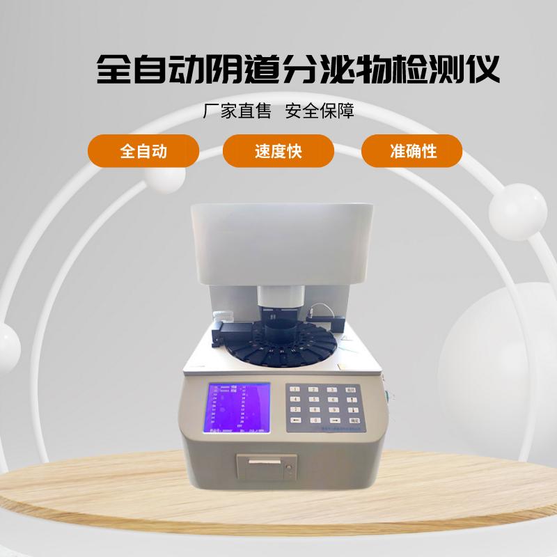 全自动成人APP91视频检测仪