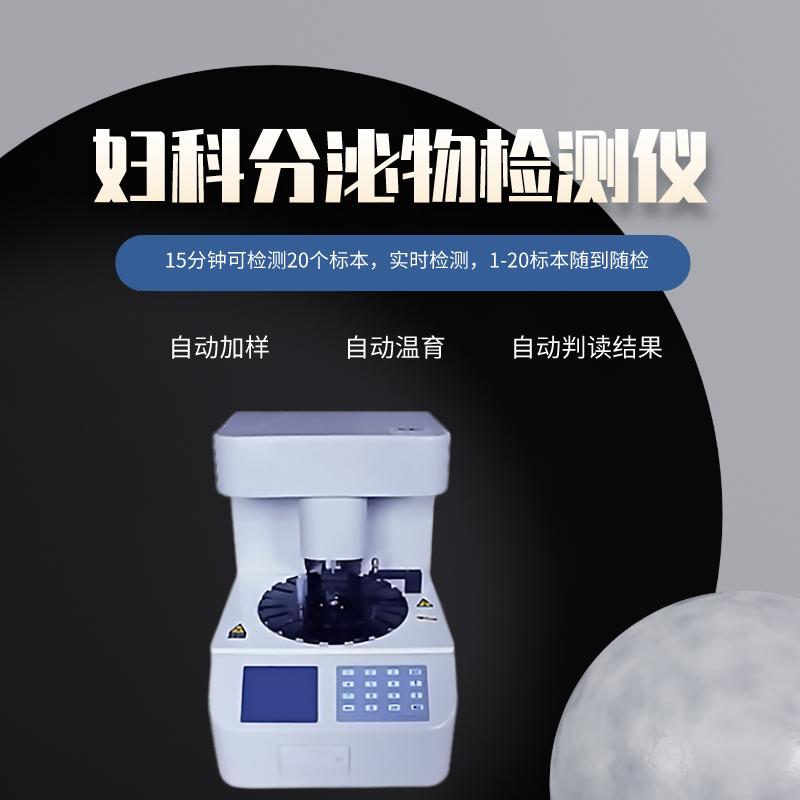 全自动成人APP91视频检测仪