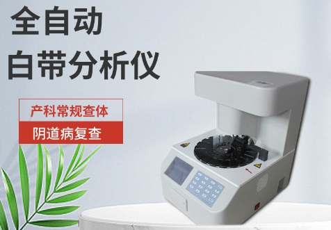 全自动成人APP91视频检测仪