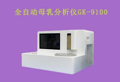 乳汁分析仪 乳汁分析仪